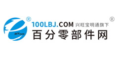 百分零部件网
