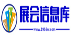 展会信息库