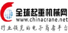 全球起重机机械网