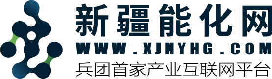 新疆能源网