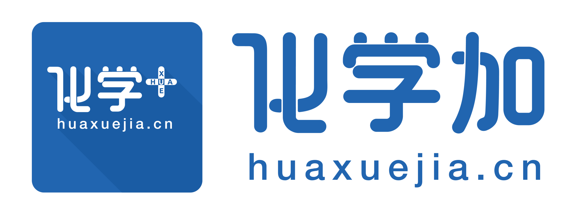 化学加