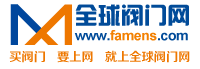全球阀门网